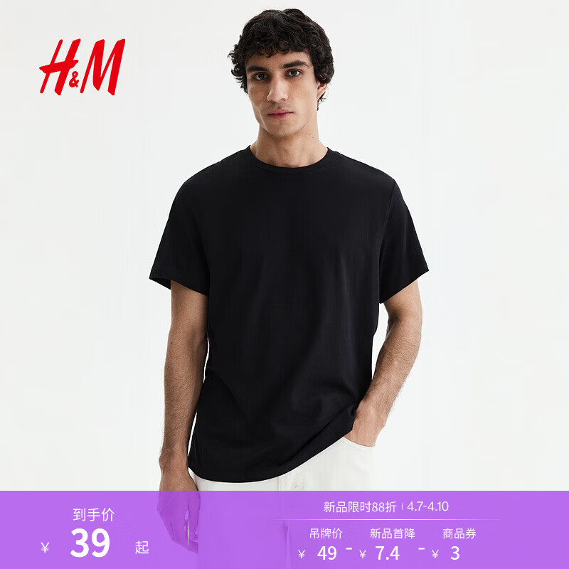 H&amp;M男装T恤2025春季新款圆领短袖运动上衣短袖内搭打底衫0685816 黑色 M 175/100