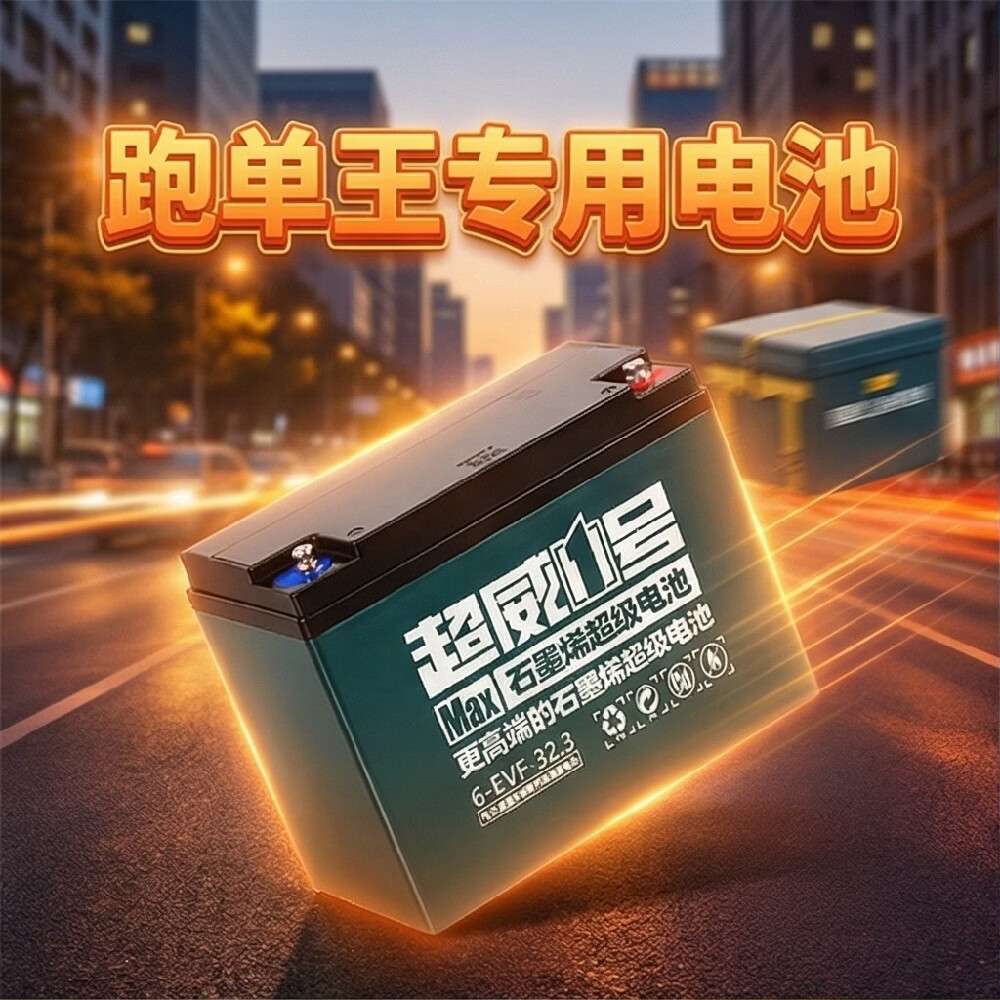 超威（CHILWEE）电动车石墨烯12V电瓶铅酸蓄电池72V60V203二三轮车摩托电瓶车换新 以旧换新60V20ah石墨烯（5个）