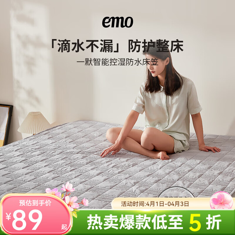 一默防水床笠隔尿TPU床笠防尘罩床上保护罩床垫床褥套席梦思防水床罩 灰色 150*200cm 京东折扣/优惠券