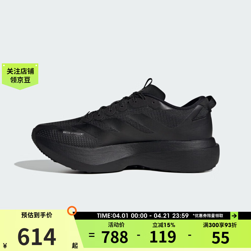 阿迪达斯（adidas）【滔搏】男鞋ADIZERO EVO SL ATR M缓震百搭运动训练跑步鞋KK2685 KK2685 45