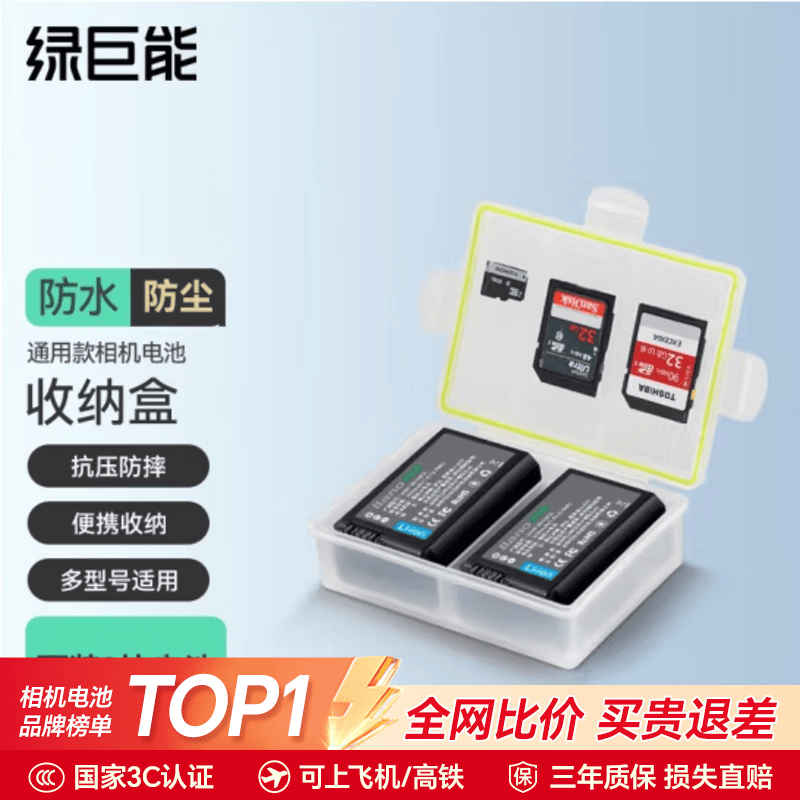 绿巨能（llano）佳能电池r50相机电池rp r10 r8 200d二代 r100 r50v 750d 760d 800d 850d lp-e17电池充电仓充电器 电池盒佳能E17专用