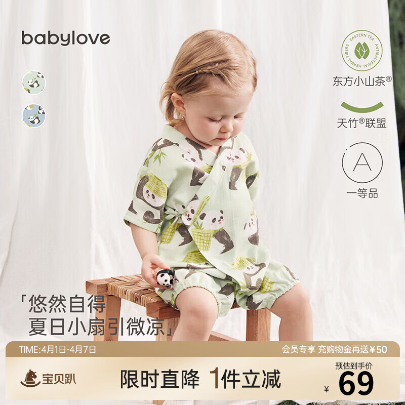 babylove【清仓】婴儿连体衣夏薄款短爬可爱睡衣宝宝哈衣竹棉山茶纱布衣服 悠然自得-绿 59cm
