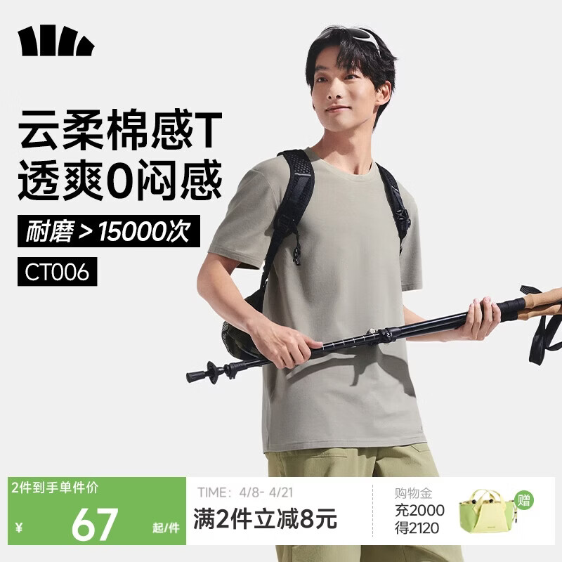 蕉下（beneunder）短袖T恤男士棉感宽松休闲透气耐洗夏季男装CT006浅咖灰XL