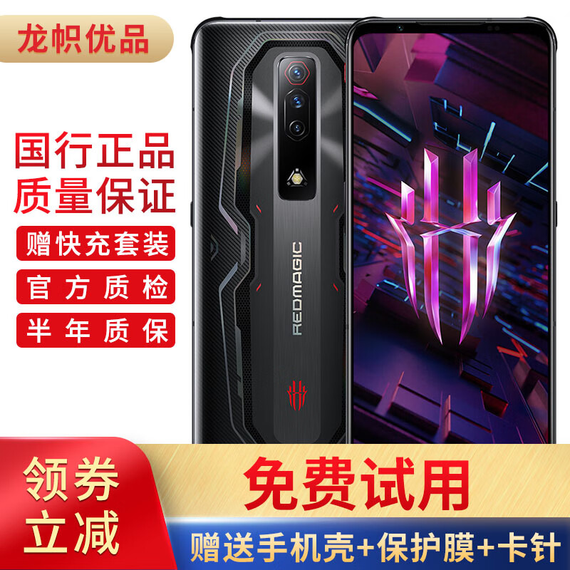 努比亚（nubia）红魔7S红魔二手手机 稳帧引擎 ICE魔冷散热 165Hz高刷 5G电竞游戏手机 暗夜骑士 12GB+256GB 95成新