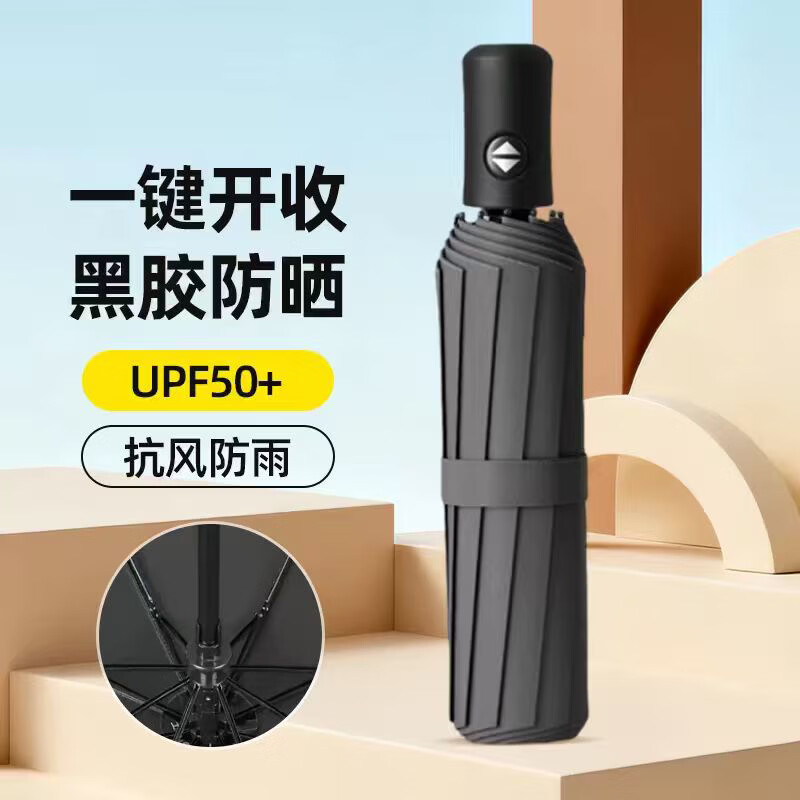 自动黑胶防晒伞 7.9元，超大号长柄弯钩伞 11.99元 - 线报酷