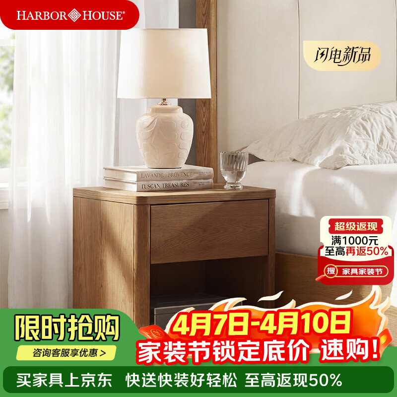 Harbor House现代美式皮艺床大气简约头层牛皮软包主卧双人床实木框架储物床 Haven 床头柜