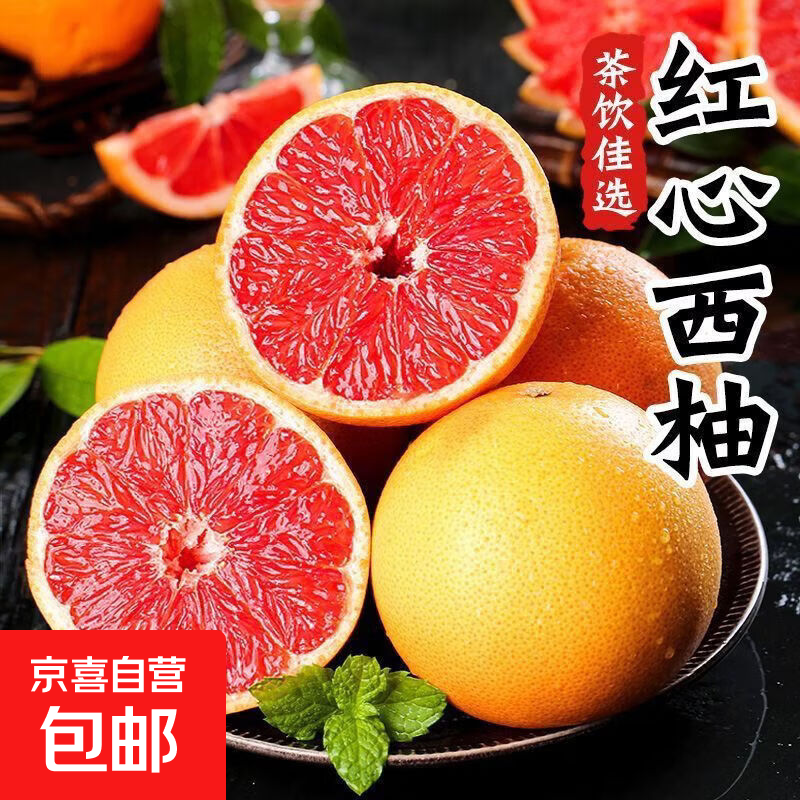 南非进口红心西柚水果柚子新鲜当季整箱红肉葡萄蜜柚孕妇包邮 2个装 单果200-300g/个