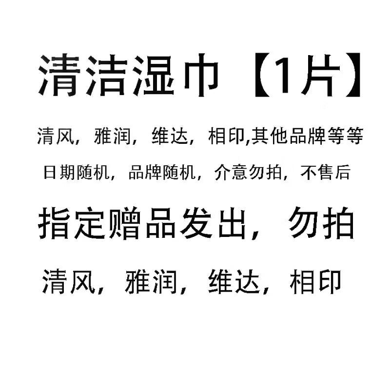 杰士邦远程异地遥控无线跳蛋自慰女性按摩神器自动扣情趣玩具女人专用 【1片】外用清洁湿巾 生理玩具情趣用品女生玩的玩具震动棒女性专用自慰器