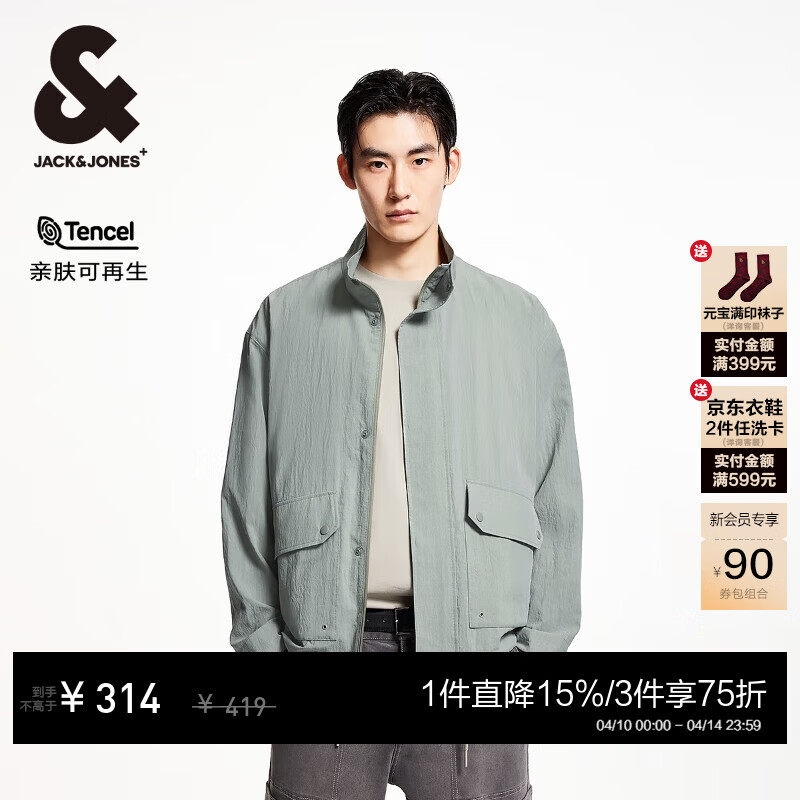 杰克·琼斯（JACK&amp;JONES）背部肌理感胶印logo潮百搭长袖多口袋立领夹克外套男装225221012 E02鼠尾草色 L