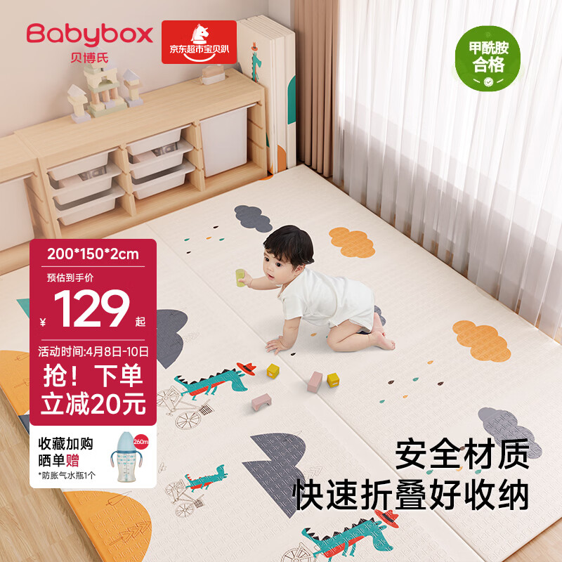 贝博氏babybox爬爬垫婴儿宝宝爬行垫XPE加厚双面可折叠地垫200*150*2cm