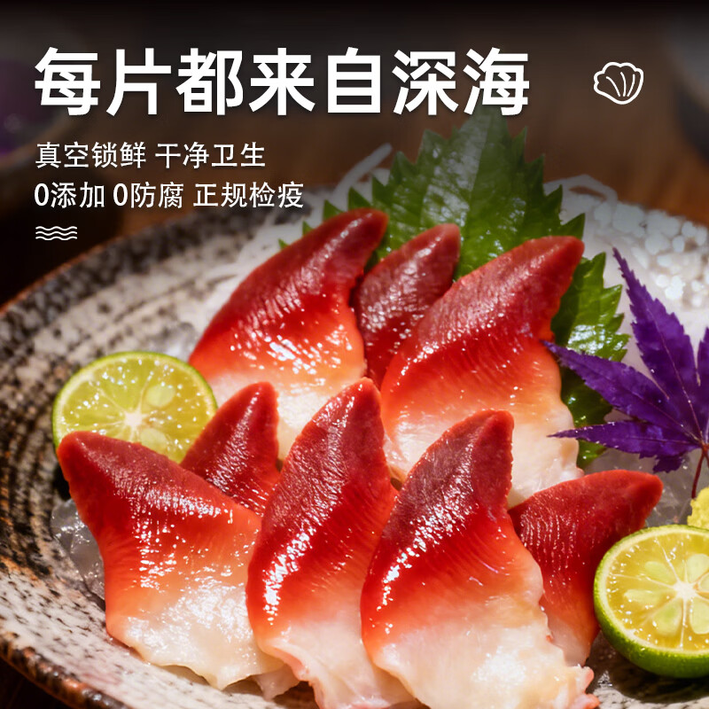 北极贝切片刺身 脆甜解冻即食日料餐厅同款冷链锁鲜低脂高蛋白 北极贝切片（±10g）*3包 270g(净重)