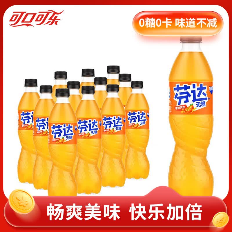 可口可乐无糖零度可乐雪碧芬达益生元500ml 0糖碳酸饮料整箱装 【无糖芬达】12瓶