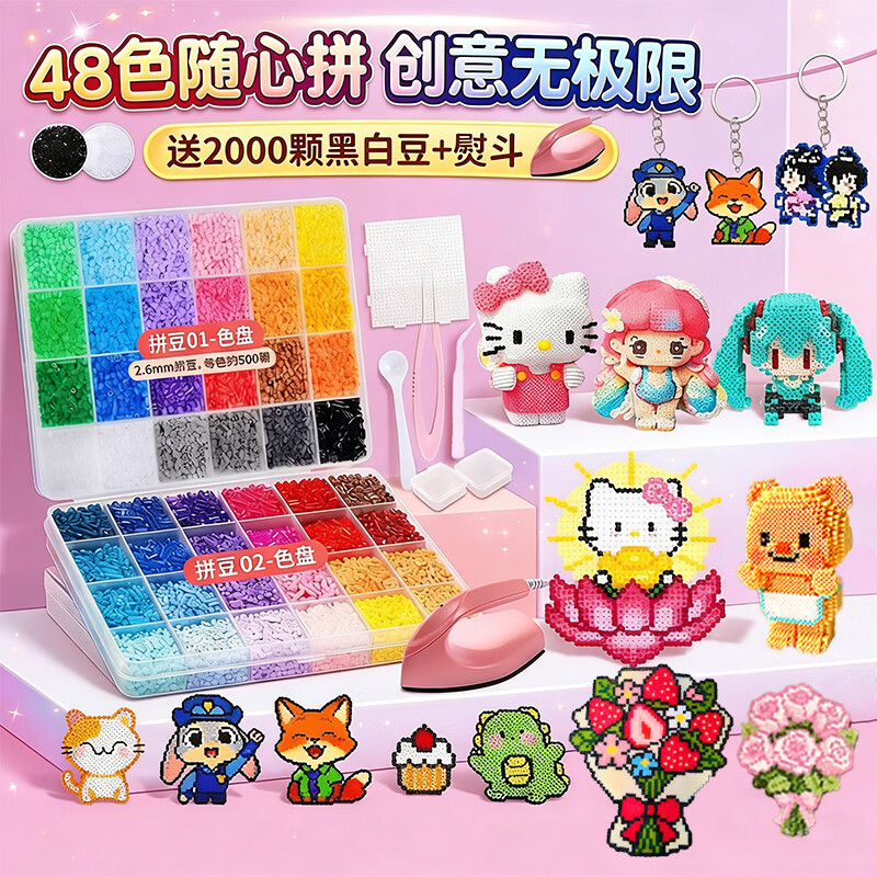 煦贝乐拼豆豪华全套礼盒工具手工diy材料包熨斗女孩融合豆生日礼物