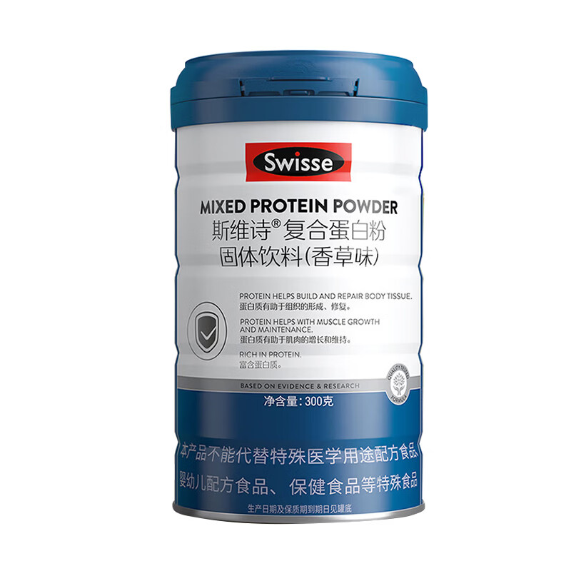 Swisse斯维诗复合蛋白粉 分离乳清蛋白粉香草味 中老年补充营养 乳清蛋白粉 300g*1罐