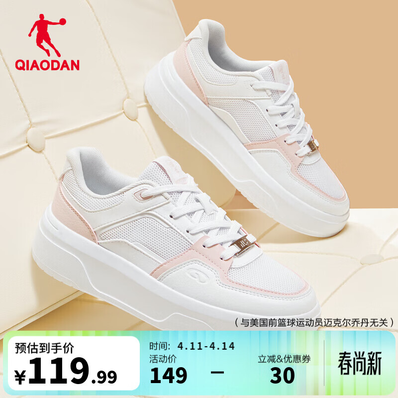 乔丹女鞋板鞋夏季网面透气休闲鞋潮流运动百搭女厚底板鞋 乔丹白/云粉色 35