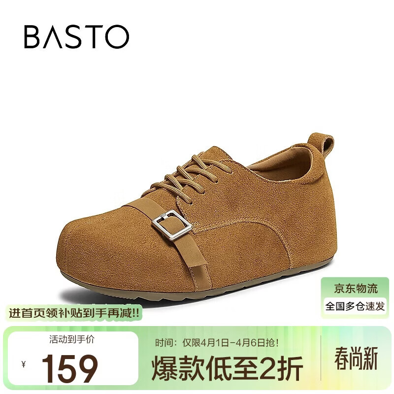 百思图26春勃肯鞋复古潮流休闲女单鞋D3817AM6 驼色 36