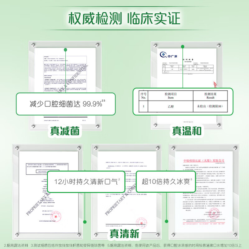 高露洁漱口水500ml 含氟无酒精温和不刺激清新口气口臭大容量组合 茉莉绿茶500ml*4瓶