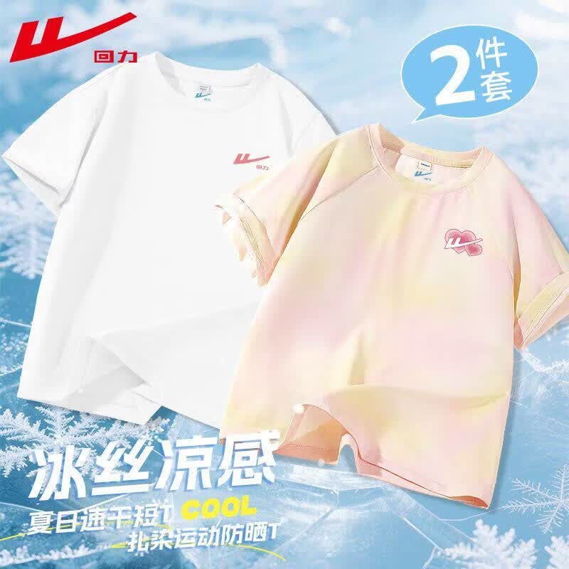 回力童装女童短袖t恤2026新款儿童夏季速干半袖中大童冰丝运动上衣潮 【2件】粉/H粉-紫橙/H紫 140