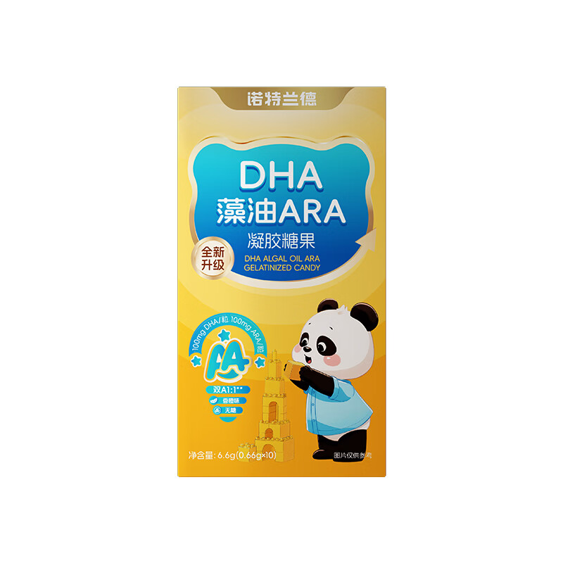 诺特兰德dha藻油ara凝胶糖果 眼脑营养双A配方正品 10粒*1盒 【体验装】