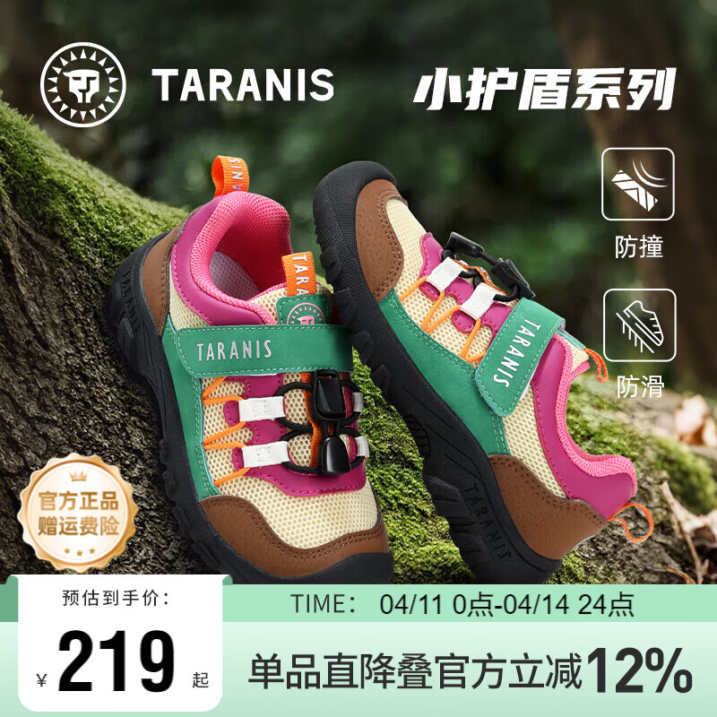 泰兰尼斯kids童鞋春季儿童户外运动鞋男童女童防滑徒步登山鞋子黄/粉/绿31