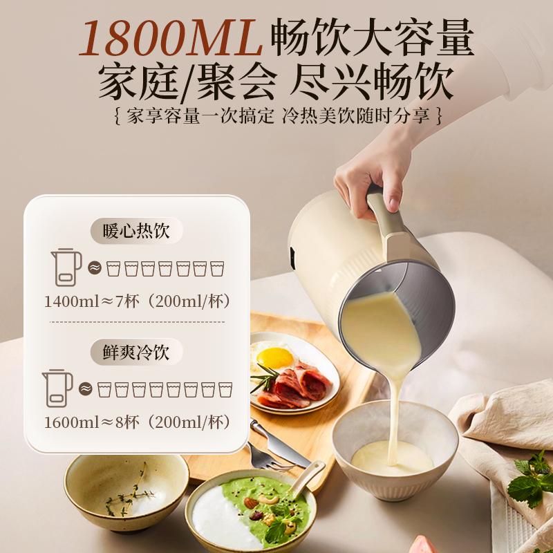 扬子（YANGZI）破壁机家用豆浆机全自动免煮2026新款榨汁机5-6人辅食水果豆浆多功能免洗免滤细破壁免泡轻音底噪 超大容量1.8L【直播同款】元气舱微压熬煮