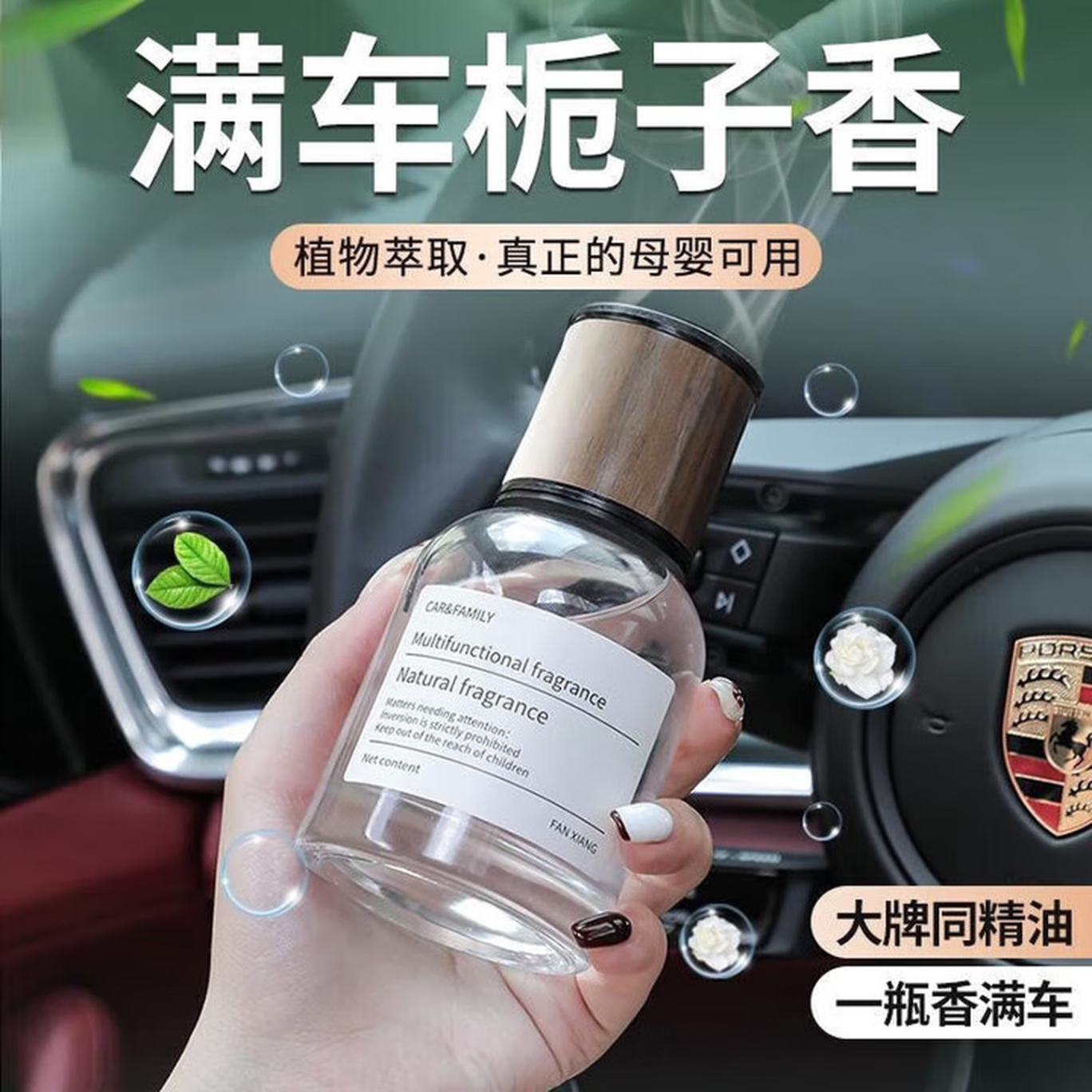 栀子花车载香薰汽车香水车用持久淡香氛车内除异味感可用 茶香2瓶