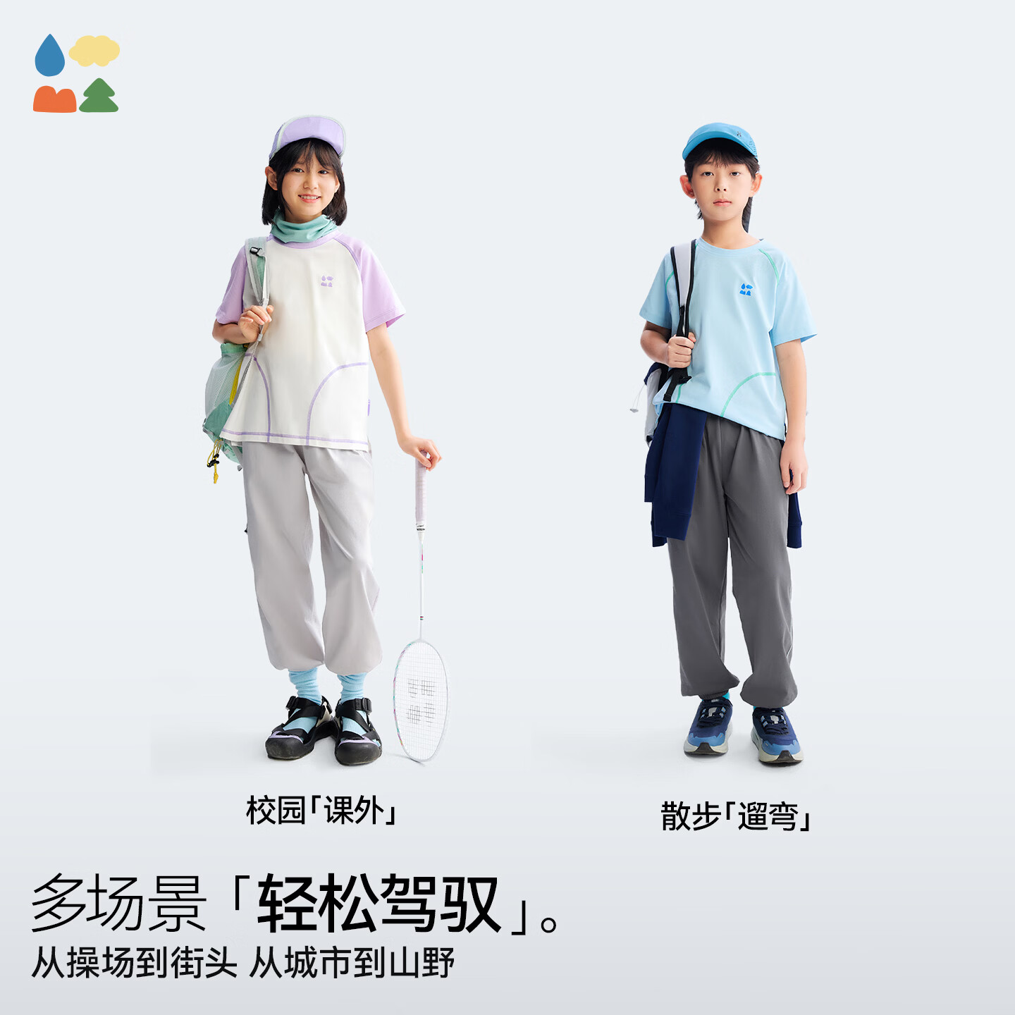 森林棠【夏季找娃套装】「穿新色更亮眼」7A抗菌26春夏新款撞色短袖裤装 禾木鹰背 140 cm