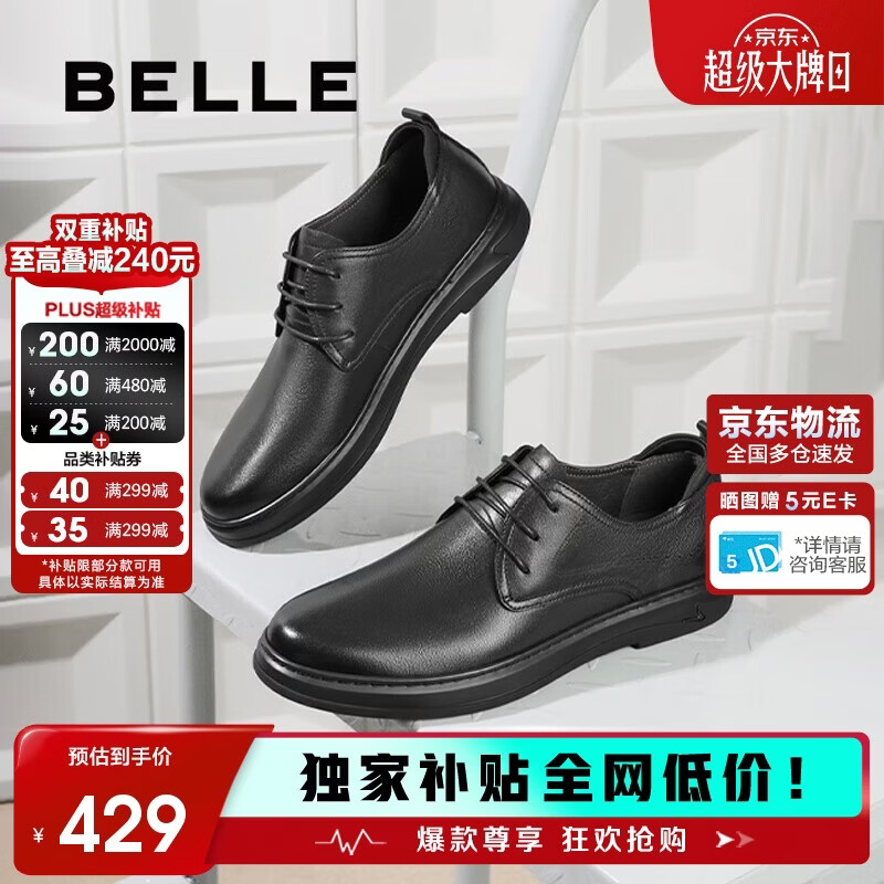 百丽男鞋通勤牛皮鞋春夏商场同款职场商务休闲皮鞋A1767 黑单里 41
