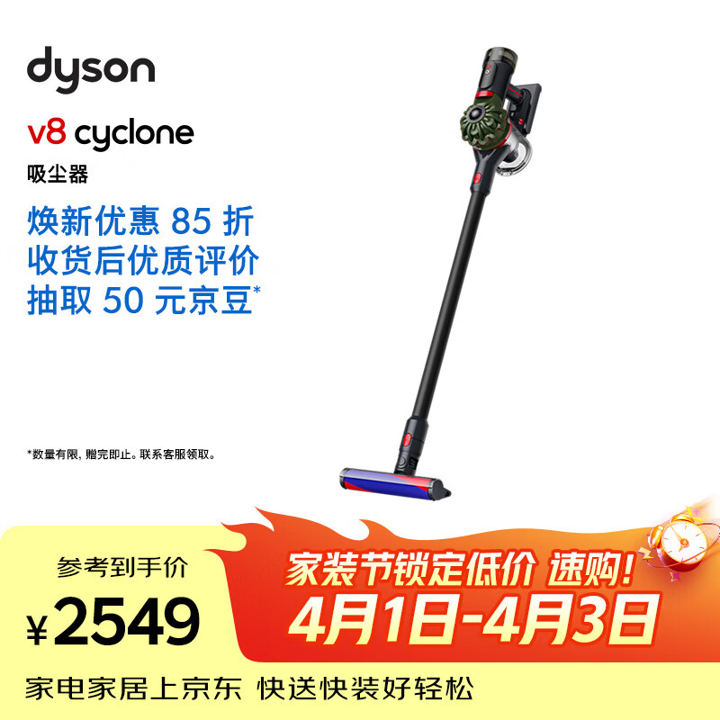 戴森（DYSON）V8 Cyclone 无绳吸尘器 手持无线吸尘器 除螨 宠物 家庭适用