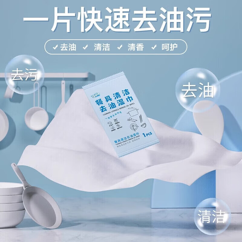 梵玺一次性洗碗巾自带洗洁精去油刷碗懒人便携洗碗湿巾办公室宿舍 2盒/60片 独立包装【一抹即净 】