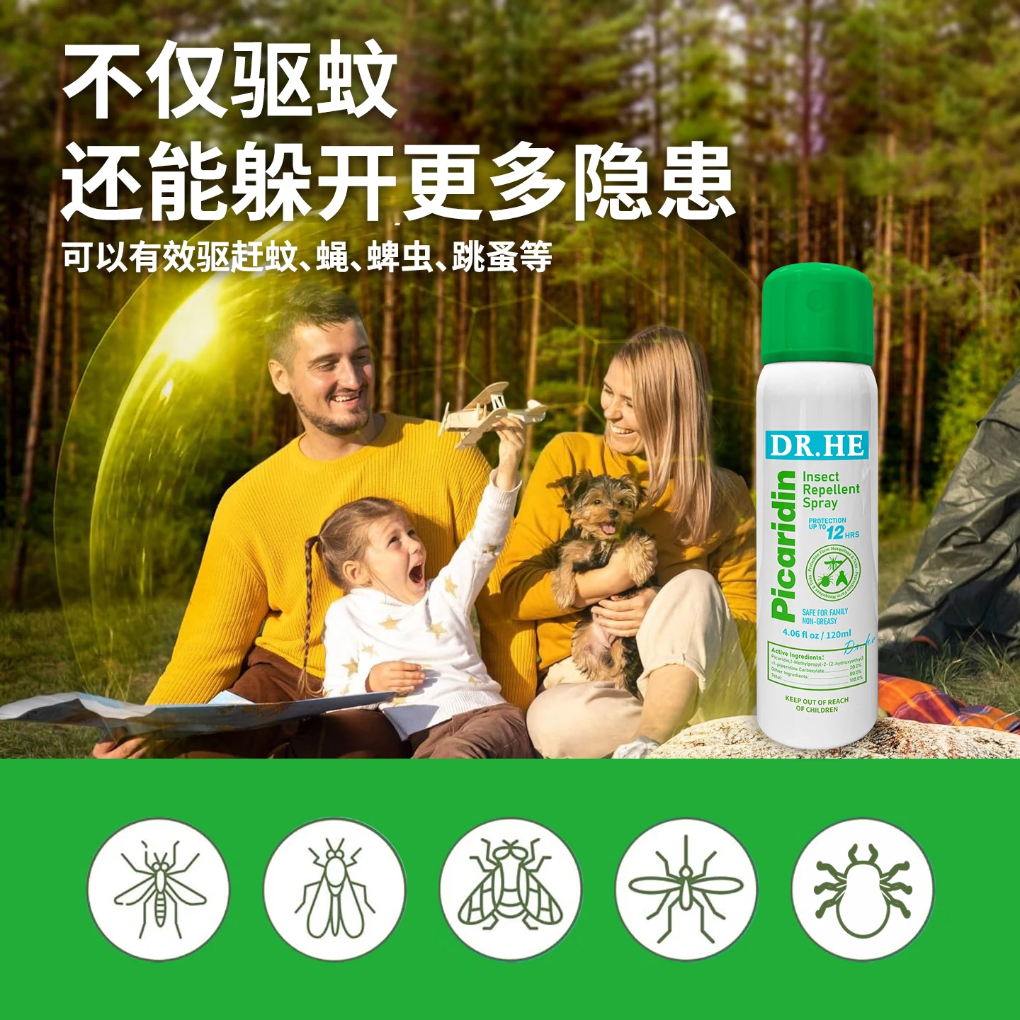 DR.HE何医生美国进口驱蚊液乳液宝宝婴孕妇防蚊虫叮咬户外强力驱蚊涂抹 驱蚊喷雾120ml+驱蚊乳液 120ml+止痒膏30g（全能护理）