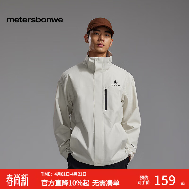 美特斯邦威【华夏之壳-林系列】年春季新款男女同款新款春潮流户外冲锋衣 月光杏 S 165 88A