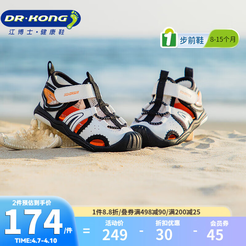 江博士夏季男女童运动步前鞋 宝宝学步舒适透气糖泡泡儿童凉鞋 米/黑 22 脚长约13.0-13.6