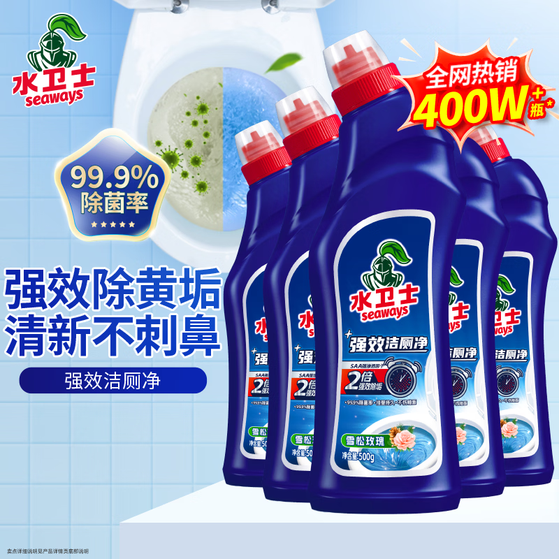 水卫士强效洁厕灵500g*5瓶 除垢马桶清洁剂厕所净除味除菌洁厕液水卫仕
