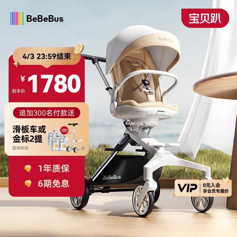 bebebus遛娃神器轻便可折叠双向可坐可躺减震高景观婴儿车溜娃口袋推车