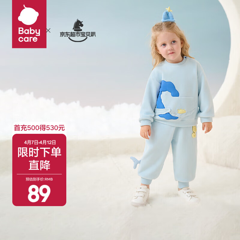 babycare儿童卫衣奥粒绒男童秋装女童春秋款2024新款宝宝加绒上衣 哈沃伊松石蓝 100cm 仅上衣/裤子需另拍