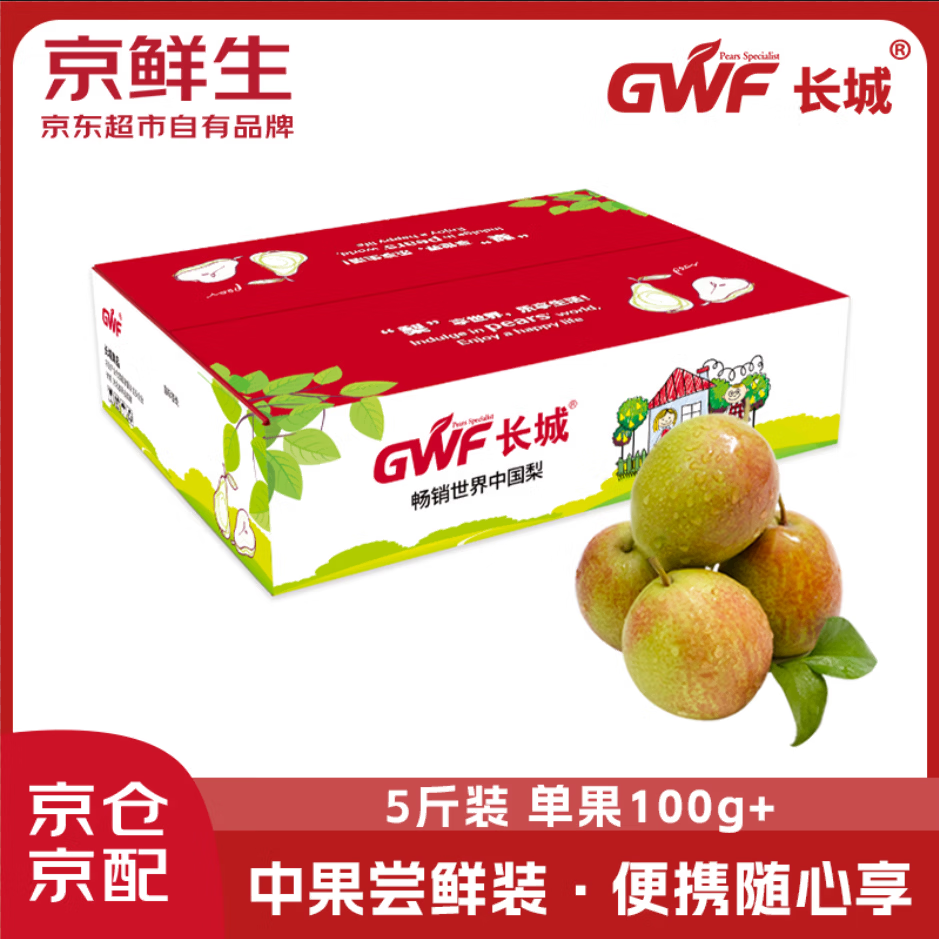 京鲜生 长城翡翠香梨 5斤装 单果100g+ 生鲜水果