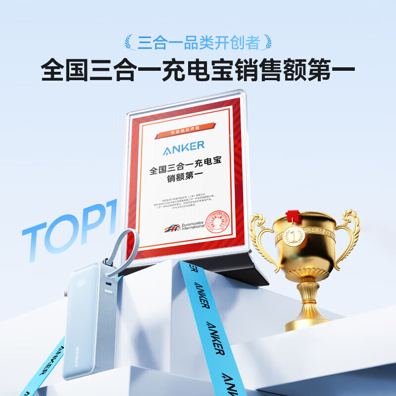 ANKER安克【3C认证可上飞机】三合一充电宝自带插头30W快充自带线10000mAh数显移动电源苹果17华为小米 【曜石黑】自带Type-c线|30W快充