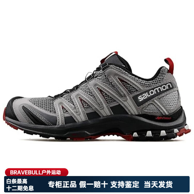萨洛蒙（Salomon）XAPRO3D舒适透气低帮训练越野跑步休闲鞋男款 灰色 44