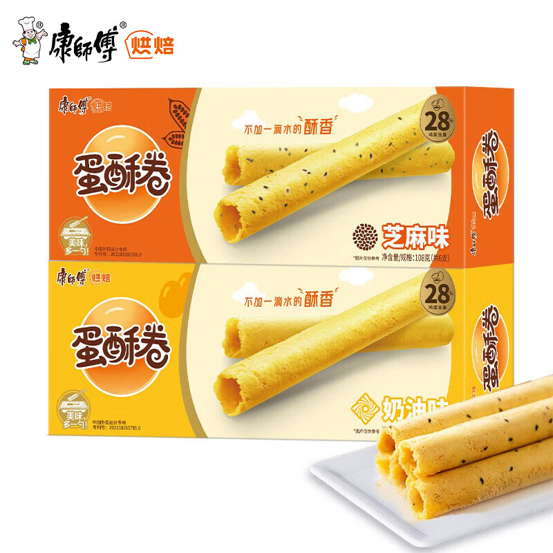 康师傅 蛋酥卷混合口味（奶油芝麻味）216g 饼干 鸡蛋卷 糕点零食