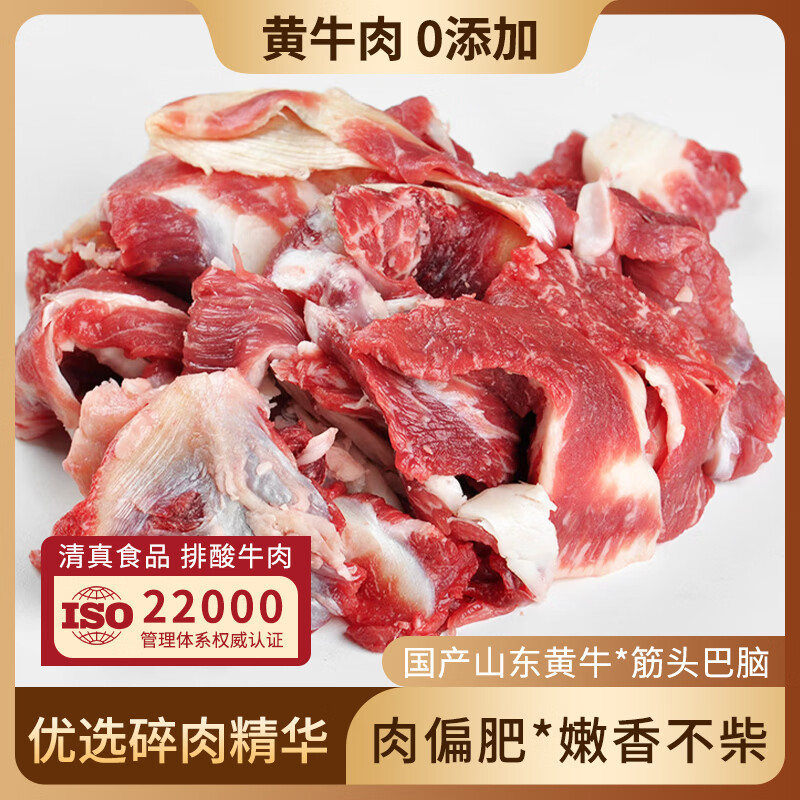 泰德牛山东黄牛原切筋头巴脑5斤 炖煮食材 生鲜牛肉
