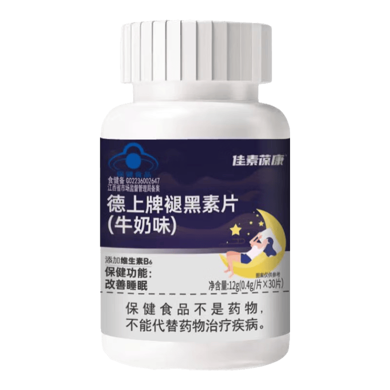 德上牌褪黑素片维生素b6改善睡眠失眠助睡眠保健品牛奶味30片/瓶 1瓶