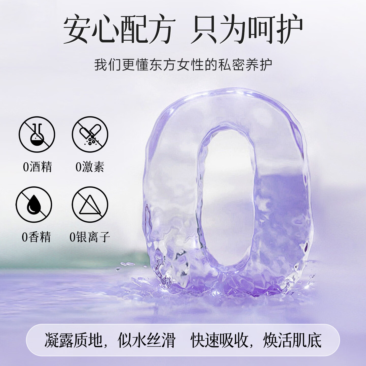 优乐士女性私密抑菌凝胶补水干涩水润乳酸玻尿酸女性私处保养 四盒共40支【持续水润】