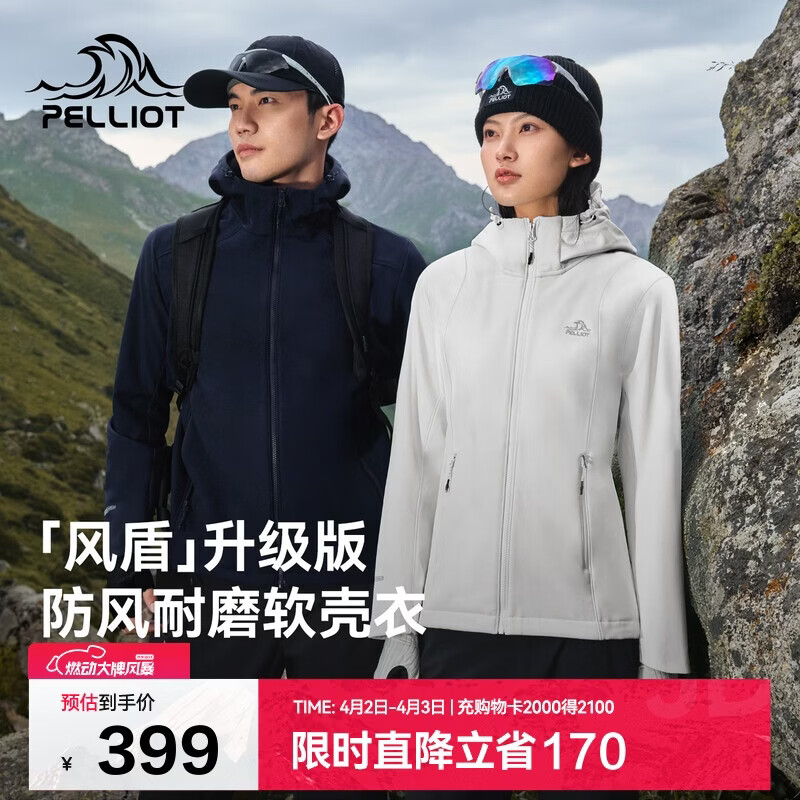 伯希和（Pelliot）[风盾]冲锋软壳衣女春秋户外耐磨高弹防风外套男夹克125306018白M