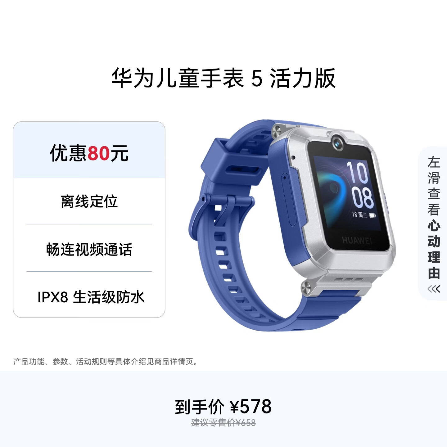 华为儿童手表 5活力版华为手表智能手表离线定位电话星际蓝 男女童