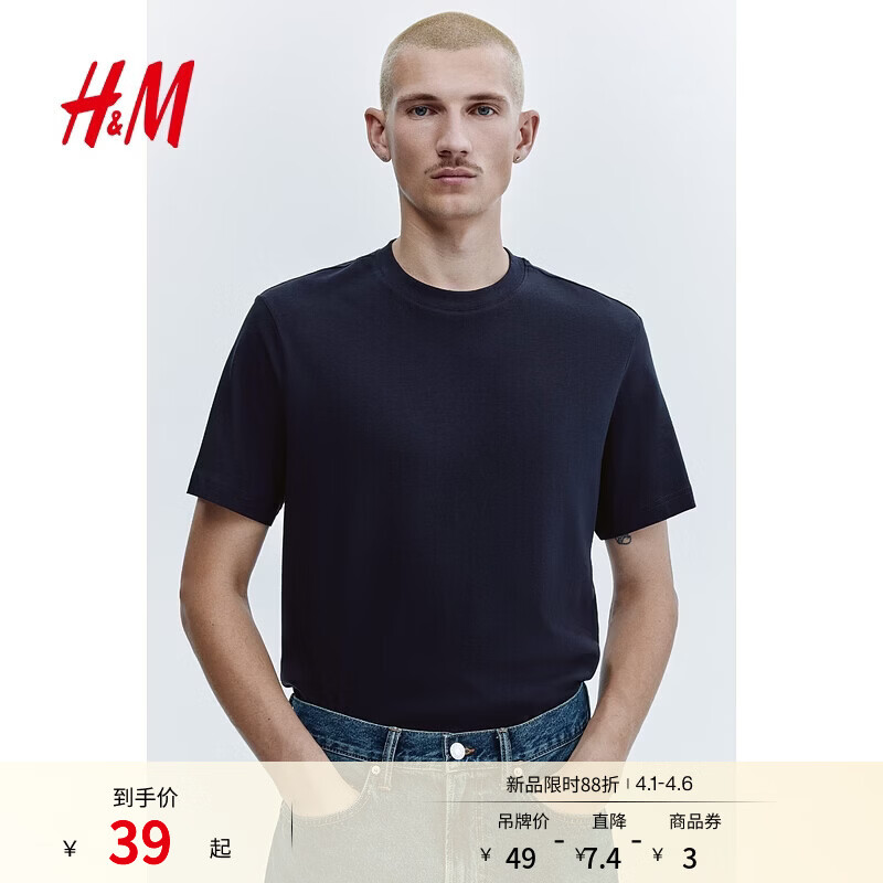 H&amp;M男装T恤2025春季新款圆领短袖运动上衣短袖内搭打底衫0685816 海军蓝 2XL 180/124