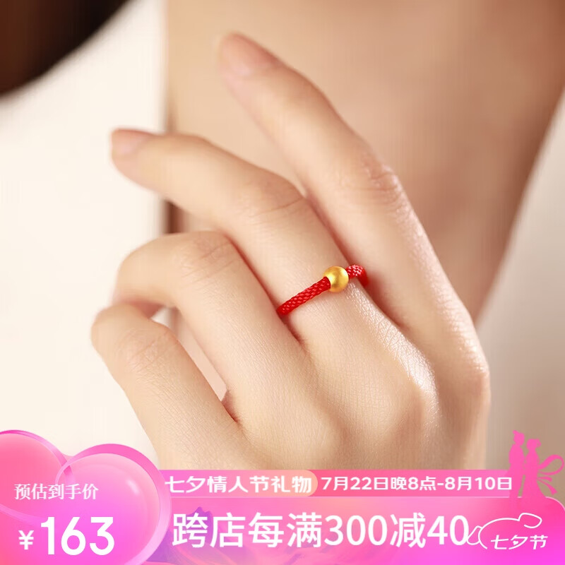 lossot七夕礼物生日礼物女足金黄金戒指女古法金珠转运珠编织绳指环