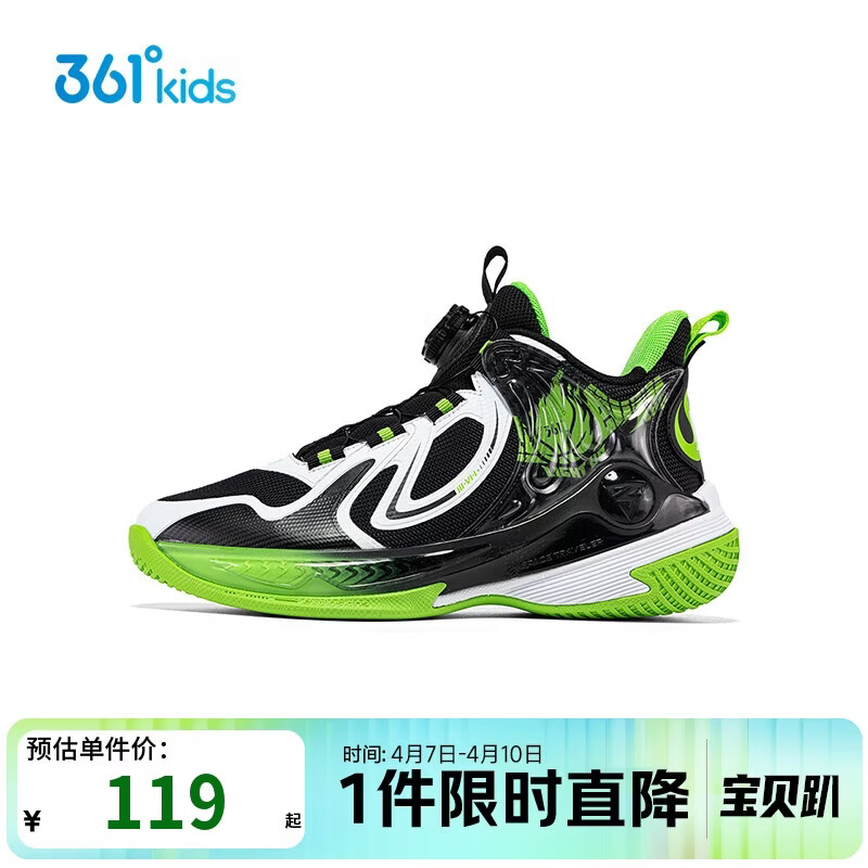 361°【商场同款】儿童篮球鞋四季青少年实战训练旋钮耐磨运动鞋 绿37
