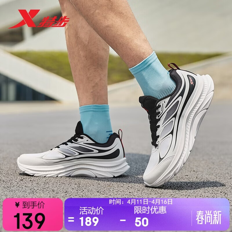 特步轻悦FW男跑鞋运动鞋春季新款网面透气轻便减震男子休闲跑鞋
