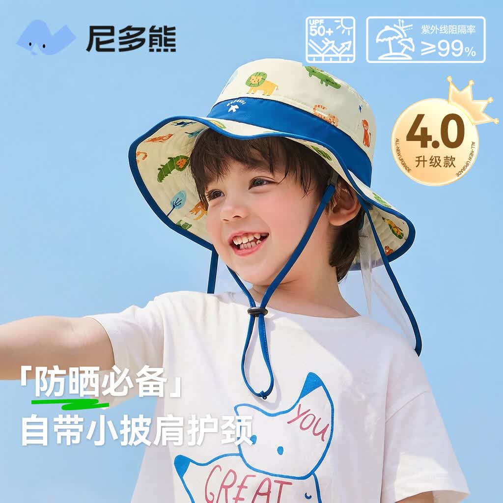 尼多熊儿童防晒帽夏季防紫外线宝宝透气遮阳帽男女童太阳帽沙滩大檐帽